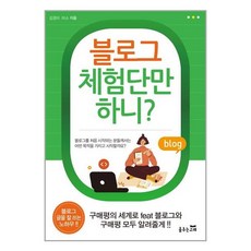 춤추는고래 블로그 체험단만 하니? (마스크제공), 단품