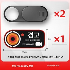 자동차 카메라 덮개 뒷좌석 장착 부품 TPU 보호 가림, 오리지널 블랙 2개 + 휴대폰 모드