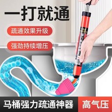 馬桶疏通神器 一炮通 高壓氣通下水道 管道廁所堵塞萬能專用工具, 紅橙色-家庭款-1個裝,疏通神器