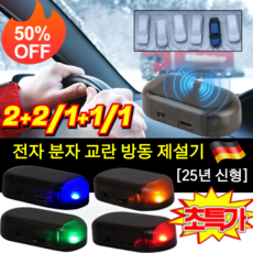 판매1위! 전자 분자 교란 방동 제설기 차량 성에제거 전자 분자 교란 방동 제설기 자동차용 자동차 눈 치우는 도구, [1P] 신형의 블루