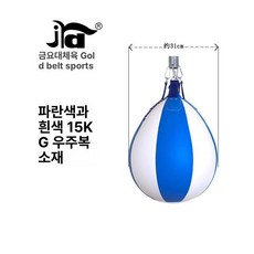 아쿠아 샌드백 권투 물주머니 워터백 복싱백, 블루화이트 15KG 어린이 추천