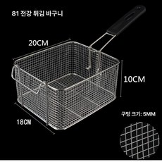 주방 튀김 거름망 스테인리스 업소용 대형 바구니, 81 전강, 기본 색상