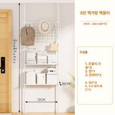 파티션 사다리 선반 원룸 사무실 공간분리 다용도 가벽, 3단 책가방 책장 248-300x73