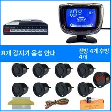 차량용 전후방 주차센서 디스플레이 음성 프로브, 8 프로브+액정 스크린 음성, 기본 모델명/품번