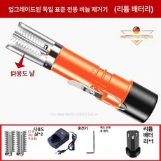 전동 생선 비늘제거기 자동 물고기 비늘칼, 기본 모델명/품번, 충전식 오렌지 L - 레벨 예비