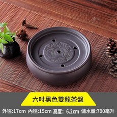 宜興紫砂雙龍功夫茶盤, 黑色6寸雙龍茶盤 無贈品, 1個