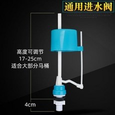 老式馬桶分體進水閥，老款浮球皮塞排水閥配件，水箱抽水坐便器出水閥，安裝簡便，節約用水, 老式進水閥