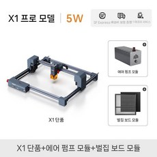 웨인럭스 레이저 커팅 머신 소형 자동 마킹 아크릴 목재 블록 가죽 골판지 DIY 나무판자, X1-5W 프로 (에어펌프+패널)