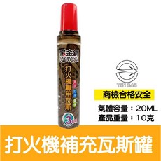 K-894 直沖噴火槍 1300度防風火焰 點火器 黑金剛打火機補充瓦斯