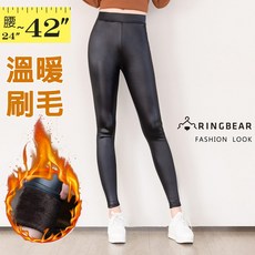 RINGBEAR 仿皮加絨內搭褲 帥氣百搭保暖鬆緊腰頭超彈絲滑