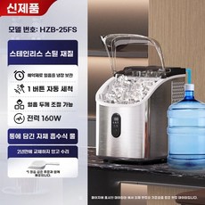 사무실 제빙기 소형 골프장 자흡식 미용실 각얼음 C. 35kg 주유소 배럴 사무실제빙기, F. 수동 물 채우기 + 뒤집기 통 + 자동 흡입 통
