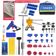 셀프덴트 풀패키지 자동차 문콕 세트 키트 수리 글루덴트 도구 찌그러짐복원, 기본 도구(220V) 사이즈종류업, 1개