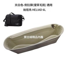 適用於 Arc'teryx HELIAD 6L 黑色拉鍊款毛氈內膽包