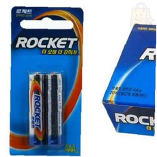 너블룸 로케트 AAA건전지 40P