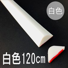 綠松林 矽膠擋水條 浴室廚房門檻止水條, 1個, 白色120cm(送密封膠1條)