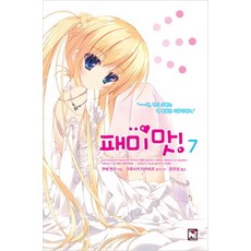 家庭餐廳! 7, 影像出版媒體(影像筆記)