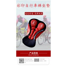 坤騰國際 自行車褲墊 3D矽膠高彈性透氣減震替換墊