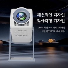 PYHO 안드로이드 4K 가정용 프로젝터 미니 스마트 포신 신형 프로젝터, 흰색, K300 흰색, K300