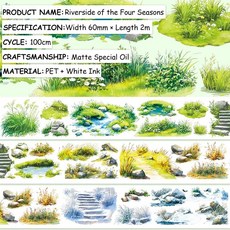 2m 녹색 잔디 PET Washi 강력 접착 테이프 돌 투명 롤 스티커 Scrapbooking 저널을위한 장식 미적 편지지 216163, JD534-1