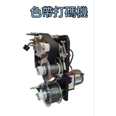 液體粉末顆粒自動包裝機，一年保固，適用茶葉、五金、螺絲、胡椒粉、醬油、醋、果汁, 1個, 色帶打碼機