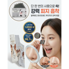 까만 참숯 코팩(8매입) + 얼굴기름종이 1개(100매입) 증정, 4개, 8개입