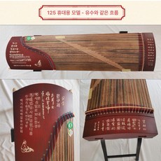 미니 고쟁 휴대용 가정용 연습용 국악기 입문용가야금 연습용 취미 초보자 한국의전통악기가야금12현 국악 연주, 1개, 휴대용 125cm 구름과 흐르는 물