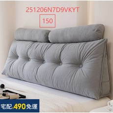 床頭靠墊 軟包靠背墊, 銀灰,1.5米床(150*60(含頭枕)