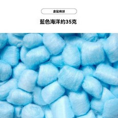 倉鼠棉花球 倉鼠保暖墊料 多彩裝, 1個, 藍色,1包（約100顆）