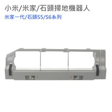 小米 米家 石頭掃地機器人 主刷罩, 1個, 主刷罩,米家一代SDJQR01RR, 米家一代SDJQR01RR