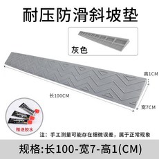 로봇청소기 문턱 넘기 슬로프 받침대 경사 방지턱, 높이 1cm 회색