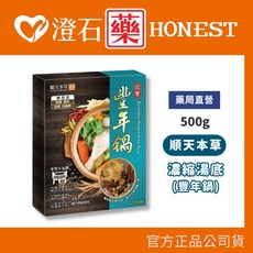 順天本草 十三鍋 麻辣鍋 豐年鍋 濃縮湯底 200g 500g, 1個, 豐年鍋 500g