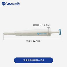 오토 피펫 자동 정밀 측정 실험실용 마이크로 샘플링, 1개