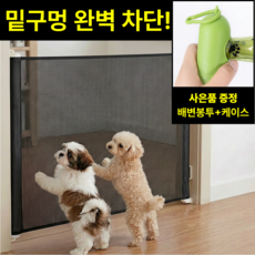 오르딘 밑구멍없는 무타공 슬라이딩 반려동물 반자동 안전문 대형, 매트 블랙, 1개