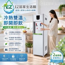 EZ 居家生活館 台製立式液晶溫熱雙溫飲水機, 二溫機飲水機(不含RO)