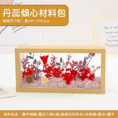 DIY乾燥花相框材料包︱台灣現貨 中空相框 永生花 乾燥花 母親節 實木相框 DIY材料包∣斑馬麥麥, I丹蕊傾心+木框