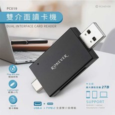 祥昌電子 Ronever PC019 Type-C USBA 雙介面讀卡機 SD/Micro SD卡支援, 1個