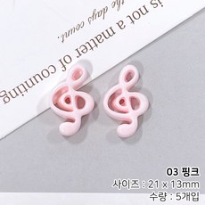 높은음자리 음표 네일파츠, 1개, 03 핑크 (5개입)