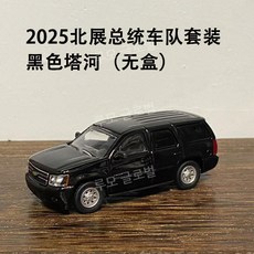 루모 1 64 596 비스트 다이캐스트 캐딜락 자동차 모델 대통령 미국 2세대 3세대, 81. 2025HEC 세트 판매