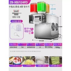 빙수기 750w 눈꽃빙수 카페 분쇄기 공랭식 슬러시 팥빙수 눈꽃 눈송이, 공냉식, 생수 연결, 4통 124FD 750W 일일140kg