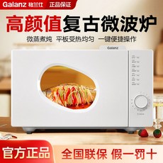 전자레인지 가정용 15리터 원룸 무회전전자렌지 홈페 전기전자레인지 20L 사용 자취, 레트로 화이트