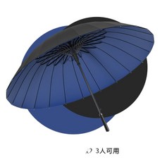 24骨雙層自動長柄傘 曜石黑 3-4人可用