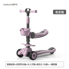 DFMEI 邁多米滑板車兒童3一6一12-10一15男女大童寶寶可坐騎滑滑溜溜車, 1個, 免安裝 櫻花粉/座椅款【2-14歲可用】+封閉閃光輪/一件摺