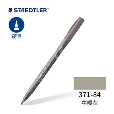 STAEDTLER 施德樓 彩藝毛筆 平頭 靛藍 375-36, 1個, 371(硬毛)-84, N/A