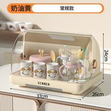 XFH-寶寶奶瓶收納箱盒嬰兒專用輔食櫃碗筷瀝水餐具刷帶蓋防塵置物架箱 GLIB, 奶油黃[食品級材質安全無異味]