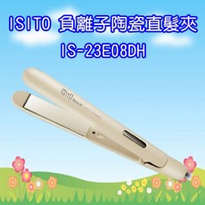 ISITO 負離子陶瓷直髮夾 - 輕鬆打造柔順直髮