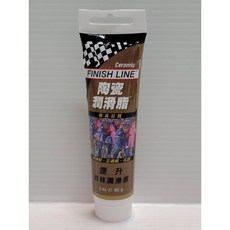 60g軟管式 FINISHLINE 終點線 陶瓷潤滑脂 陶瓷潤滑油 保養培林上的陶瓷潤滑油 2oz(60g), 1個