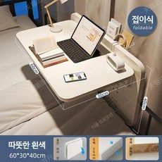 접이식 책상 침대 폴딩 데스크 난간, 원목(60cm) 웜화이트
