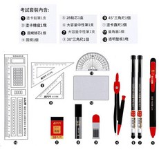 金榜題名 考試套裝, 1套