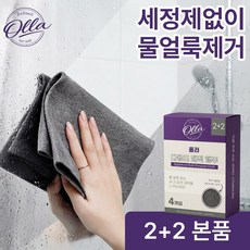 올라 물자국 없는 다용도 매직 행주, 4개