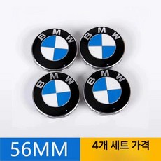 본넷 엠블럼 로고 디지털 5 후면 앞뒤 1 마크 레터링 전면 휠캡 스티어링휠, 56mm (4개), 기본 차종